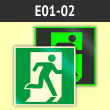 Знак E01-02 «Выход здесь (правосторонний)» (фотолюм. пластик ГОСТ, 125х125 мм)